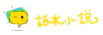 三长四短网